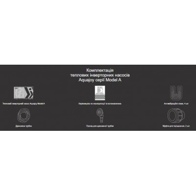 Інверторний тепловий насос Aquajoy Model A  25T (25.37 кВт)