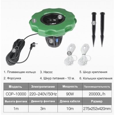 Фонтан-Аератор для ставка SunSun COP-10000