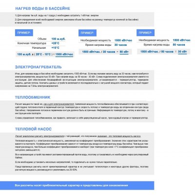 Електронагрівач Elecro Flowline 2 Titan 24 кВт 380В