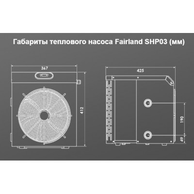 Тепловий насос Fairland SHP03 (3.5 кВт)