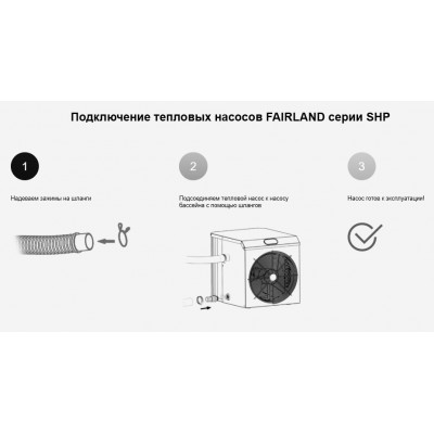 Тепловий насос Fairland SHP03 (3.5 кВт)