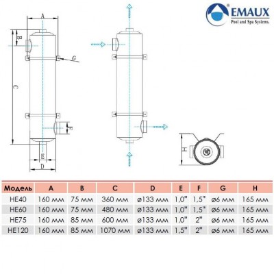 Теплообмінник Emaux 60 кВт